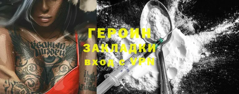 продажа наркотиков  Лесосибирск  Героин Heroin 